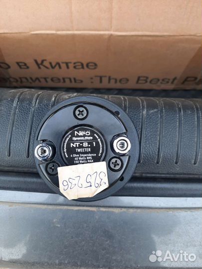 Музыка в авто