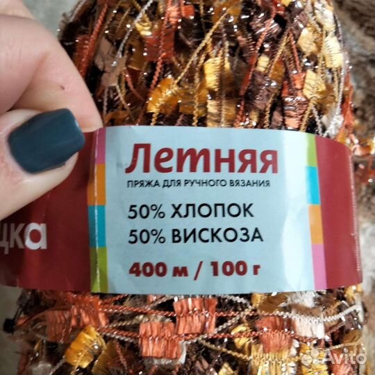 Пряжа для вязания