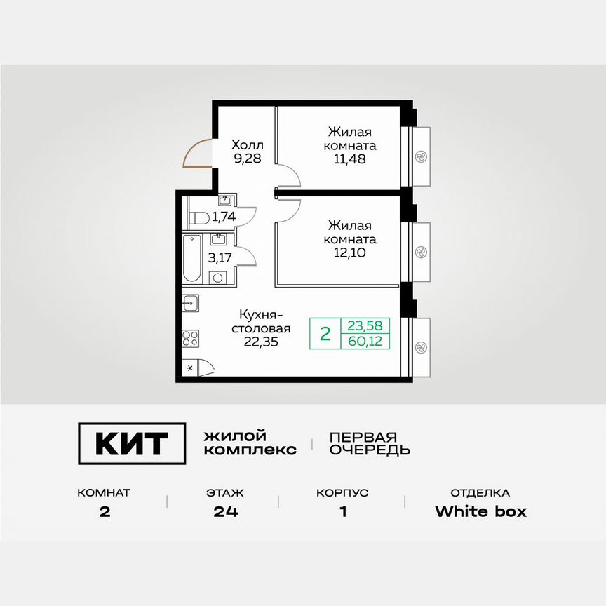 2-к. квартира, 60,2 м², 24/25 эт.