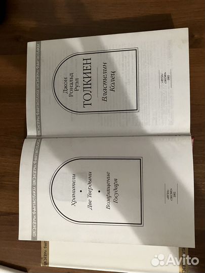 Толкиен Властелин колец