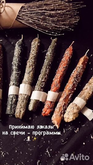 Свечи восковые с травами