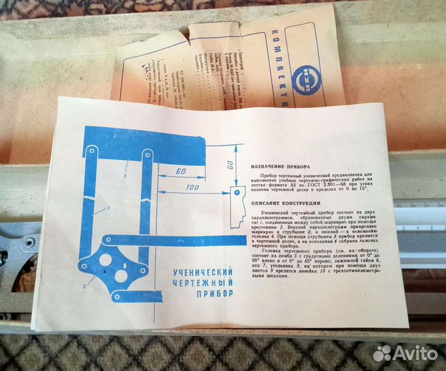 Чертёжный прибор