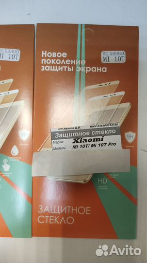 Защитное стекло Xiaomi Mi 10T/ 10T Pro/ магазин