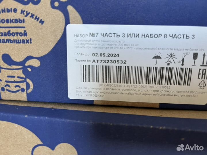 Пюре и сок фруктовые агуша