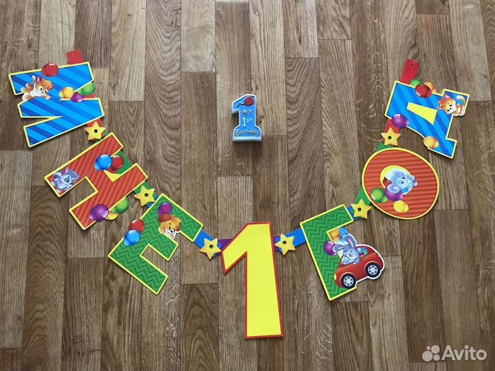 Гирлянда на день рождения