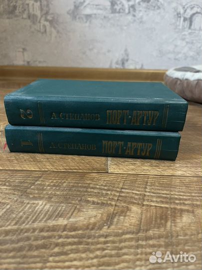 Степанов Порт-Артур