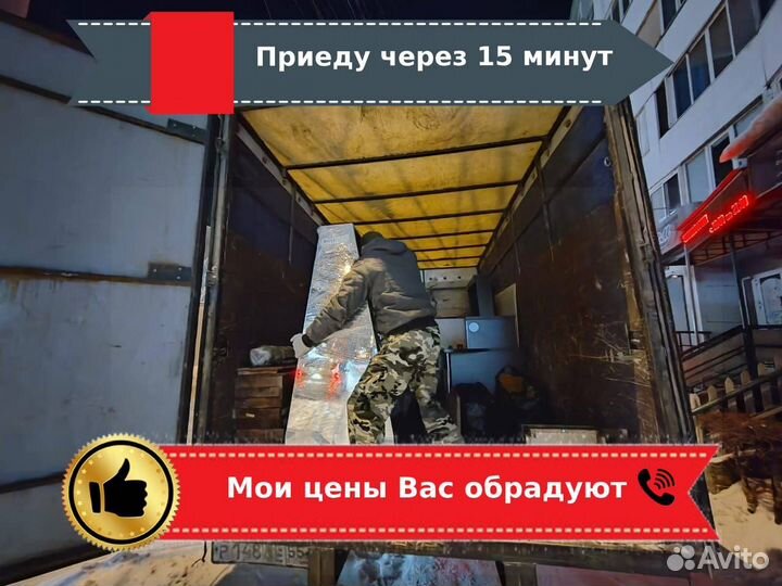 Грузоперевозки / Грузчики / Переезд