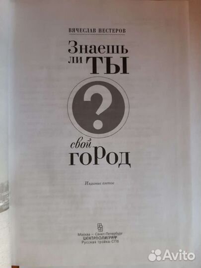 Новые Книги о Петре Великом, Санкт-Петербурге