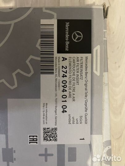 Комплект то mercedes. Масло Mercedes. Фильтры