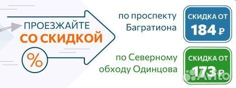 Транспондер новый Главная дорога.Не активированный