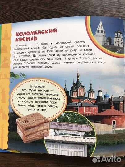 Самая первая энциклопедия росмэн