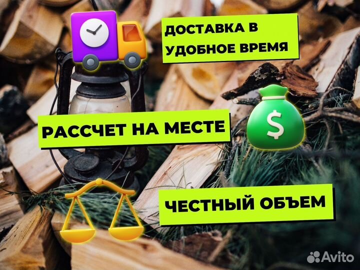 Дрова от производителя