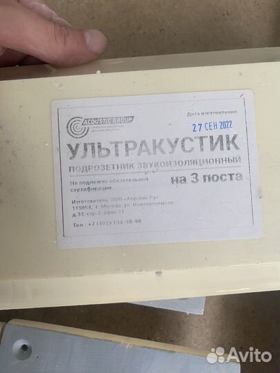 Подрозетник ультракустик