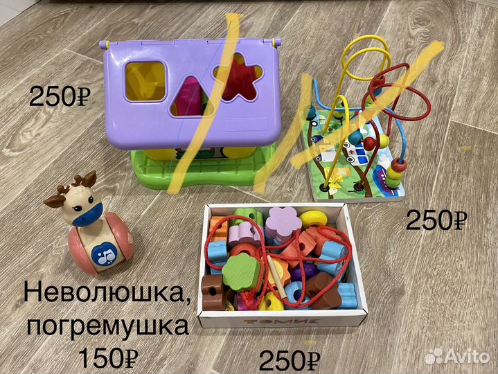 Развивающие игрушки пакетом