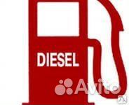 Дизельное топливо Евро5