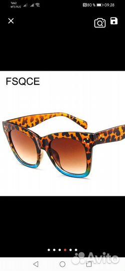 Солнцезащитные очки женские