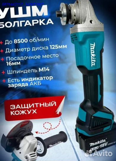 Набор Makita 2в1 (Арт.81797)