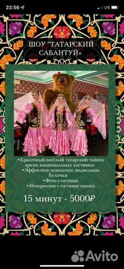 Национальные танцы. Артисты. Шоу балет. Танцоры