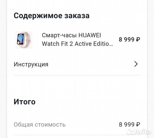 SMART часы huawei watch fit 2