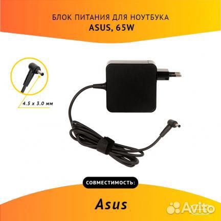 Блок питания Asus AS651904530FK