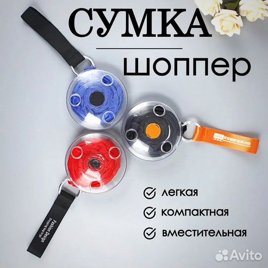 Портативная хозяйственная сумка