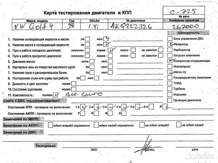 Двигатель Volkswagen Golf 4 AKQ