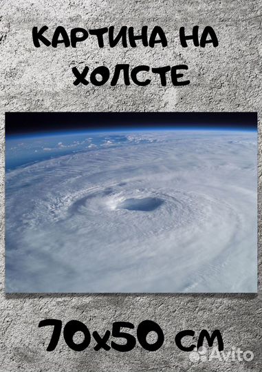 Картина с большим циклоном вид из космоса