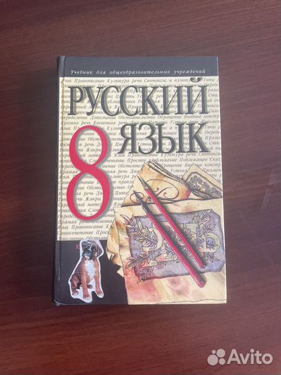Советские учебники по русскому языку