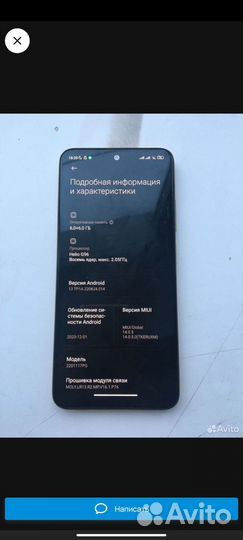 Xiaomi Poco M4 Pro, 6/128 ГБ