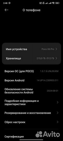 Xiaomi Poco X6 Pro, 12/512 ГБ