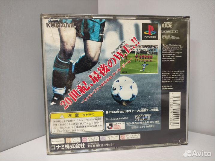 J. League Jikkyou Winning Eleven 2000 2nd Jap PS1