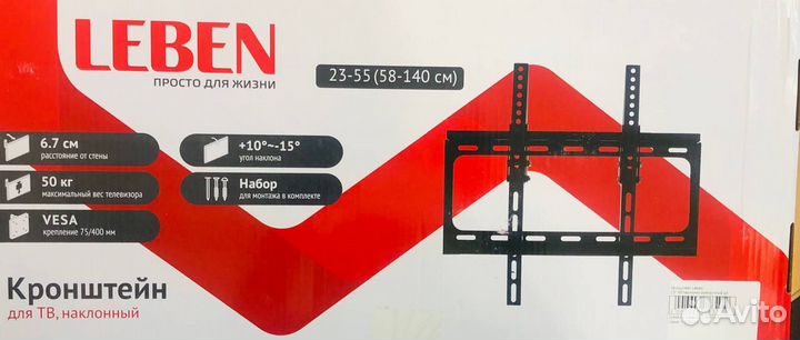 Кронштейн для телевизора