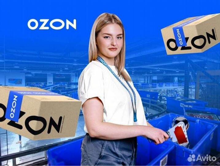 Сборщик заказов Ozon (г. Пушкино)