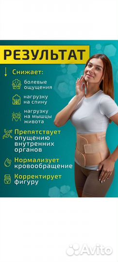 Бандаж послеродовой Medinos, можно после кесарево