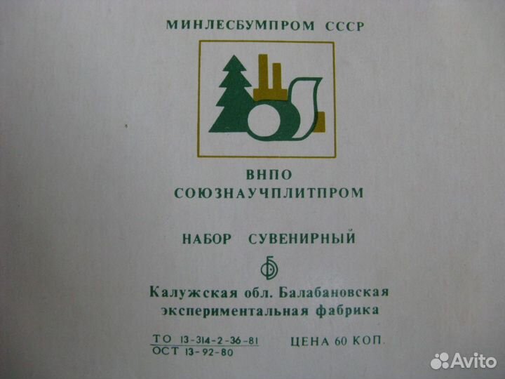 Набор спичечных коробков 