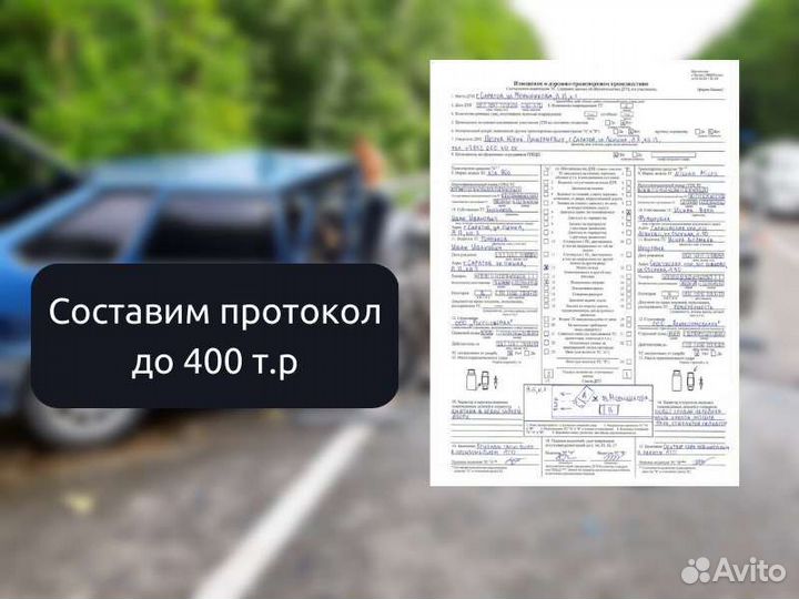 Аварийный комиссар