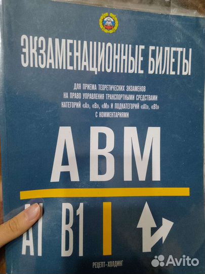 Пдд 2022 билеты правила