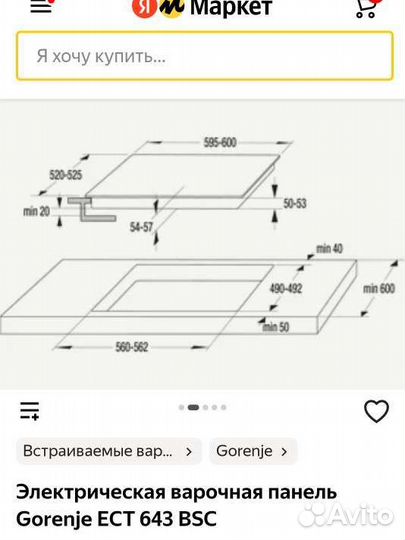 Духовой шкаф