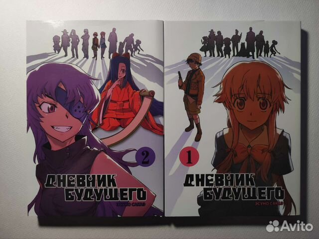 Манга дневник будущего
