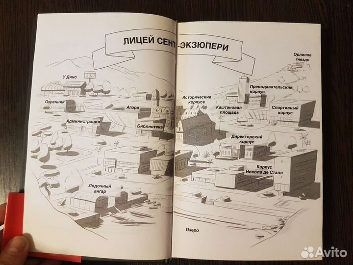 Книга Девушка и ночь Гийом Мюссо
