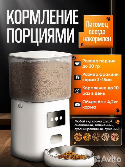 Автокормушка для кошек, собак 6L