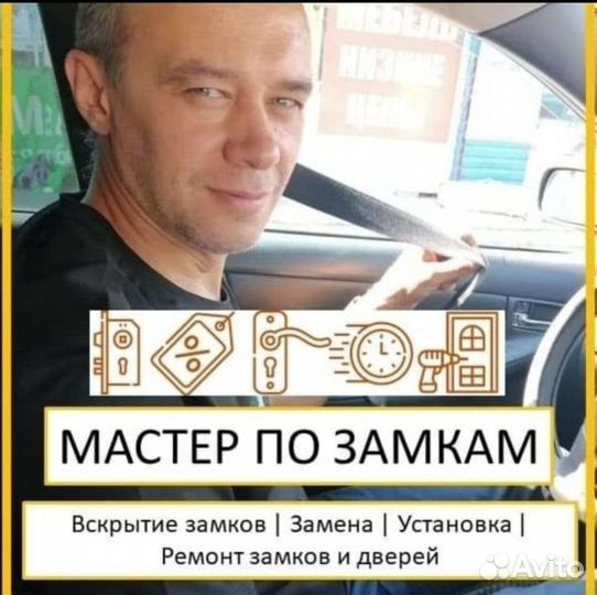 Установка замка, замена, вскрытие, ремонт