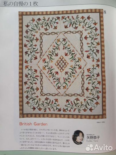 Журнал японский пэчворк