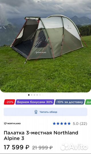 Палатка 3 местная с тамбуром