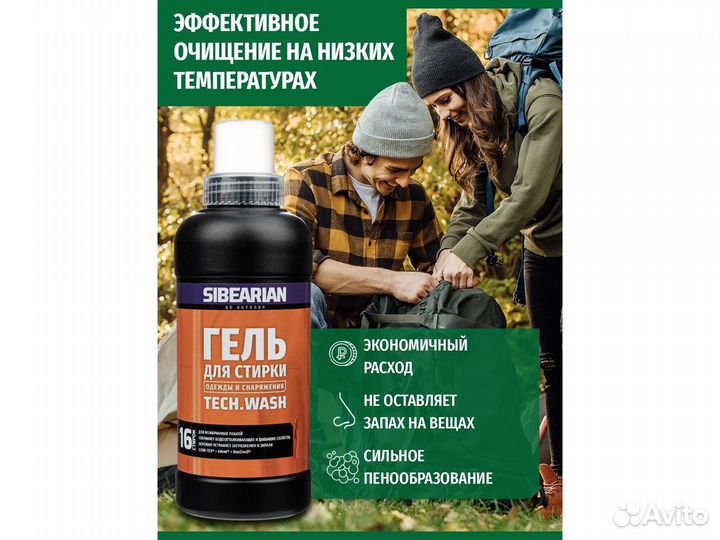 Sibearian tech wash Гель для стирки