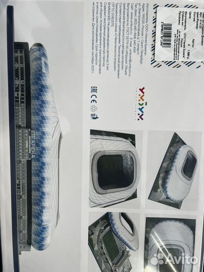 3d пазл стадиона Динамо, стадион втб арена новый