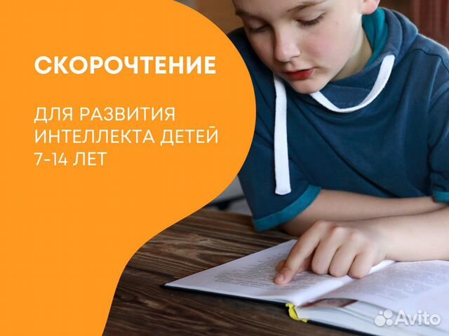 Онлайн занятия для детей возраста 5-14 лет