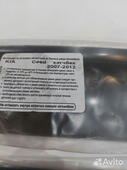 Дефлекторы окон kia ceed 2007-2012 хетчбек 5дв
