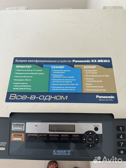 Принтер лазерный KX-MB263