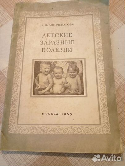 Книги по медицине СССР